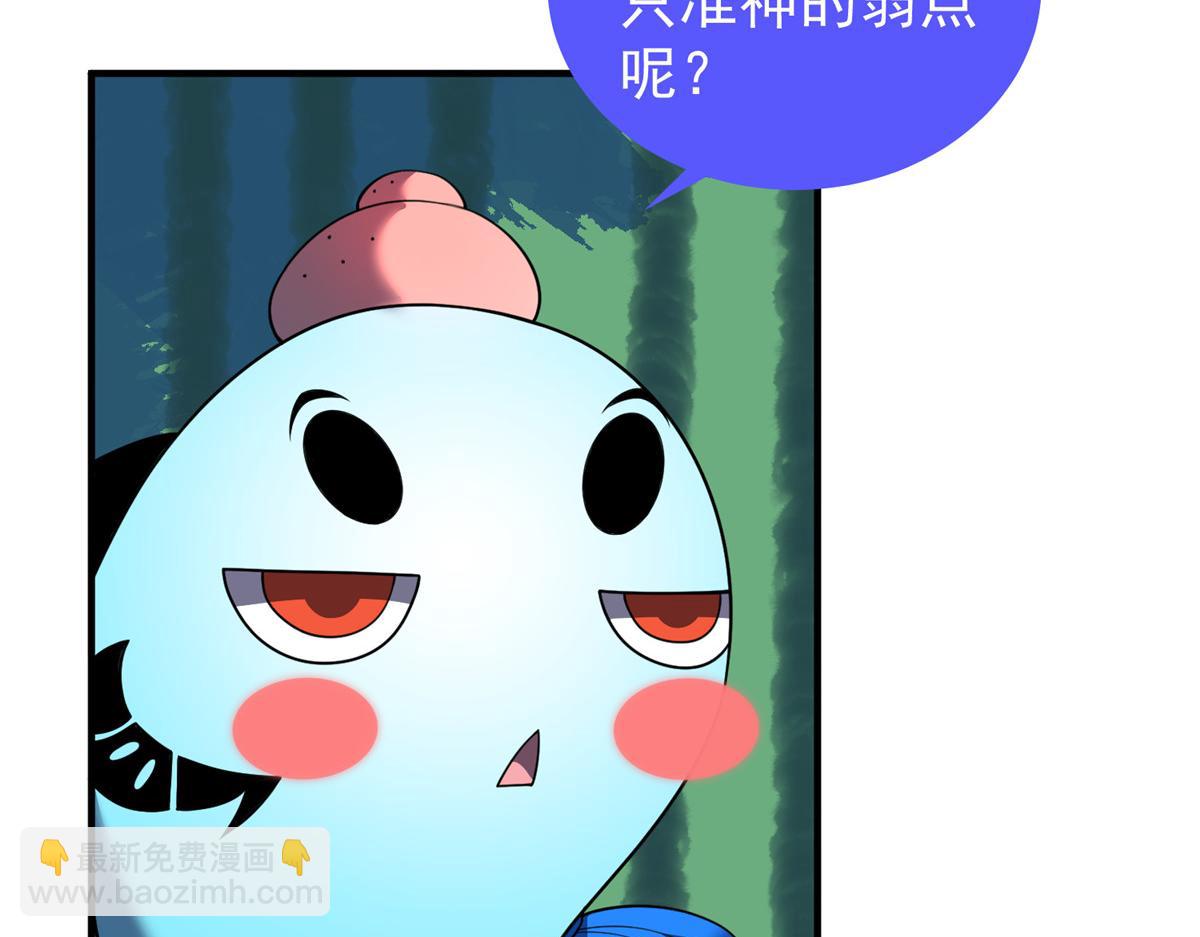 204 神器与准神(1/3)-第208话