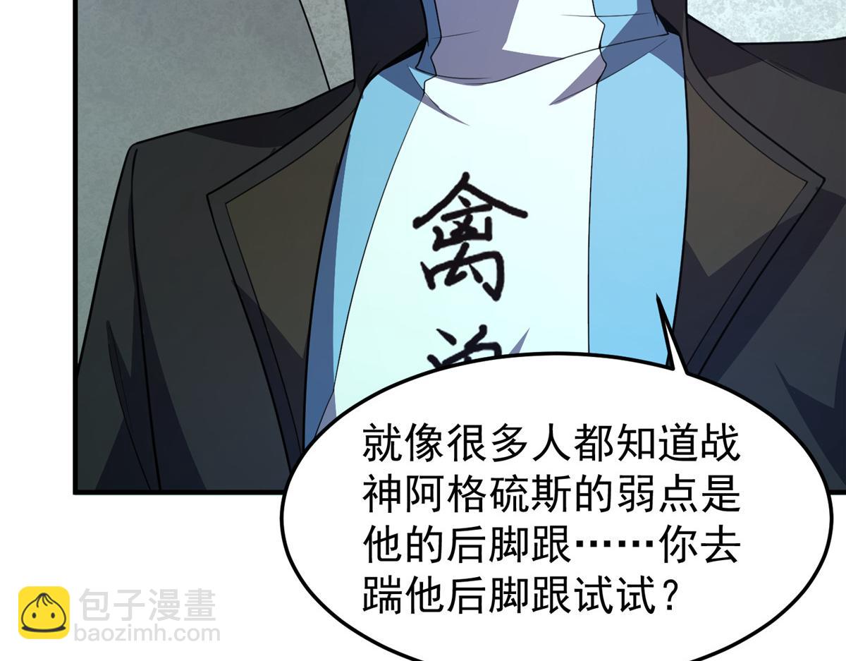 204 神器与准神(1/3)-第208话