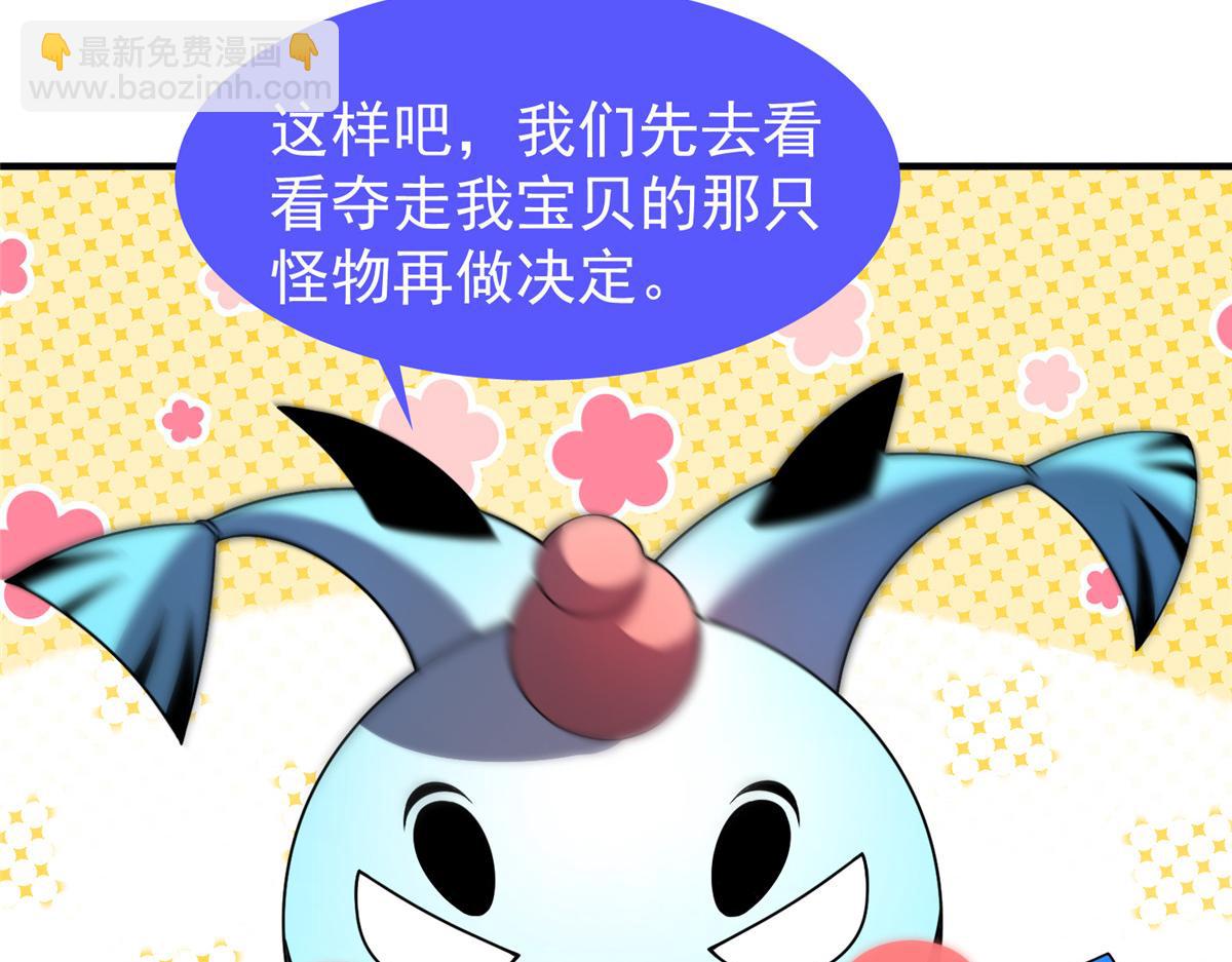 204 神器与准神(1/3)-第208话