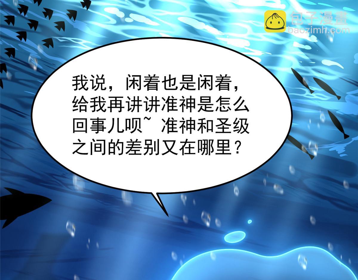 204 神器与准神(1/3)-第208话