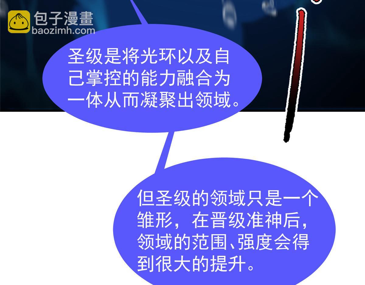 204 神器与准神(1/3)-第208话