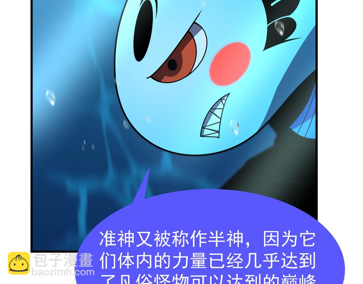 204 神器与准神(1/3)-第208话