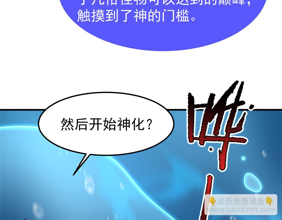 204 神器与准神(1/3)-第208话