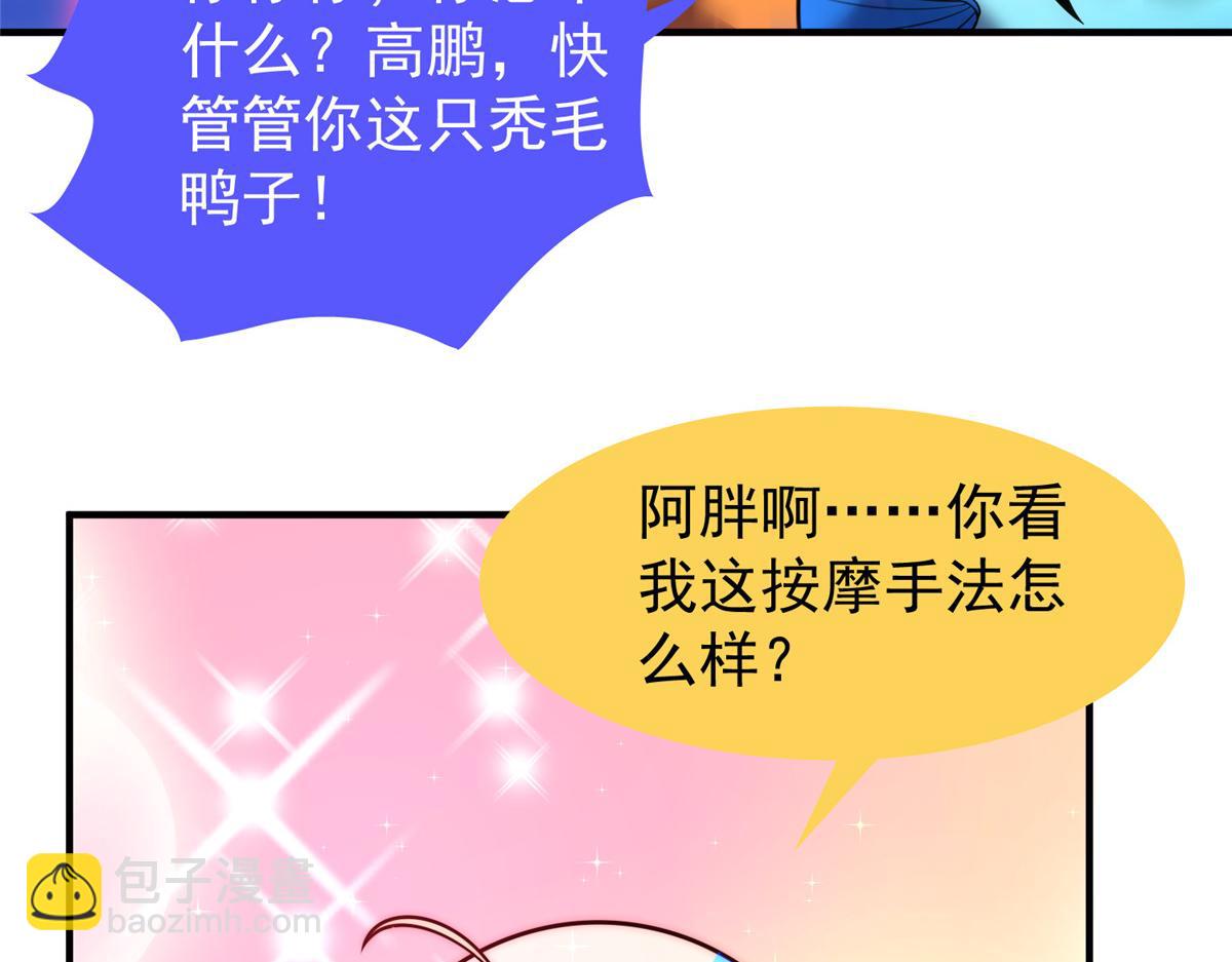 204 神器与准神(1/3)-第208话