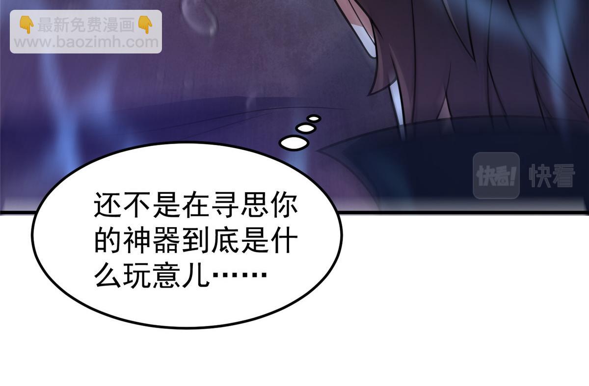 208 胖大海的牙套(1/3)-第212话