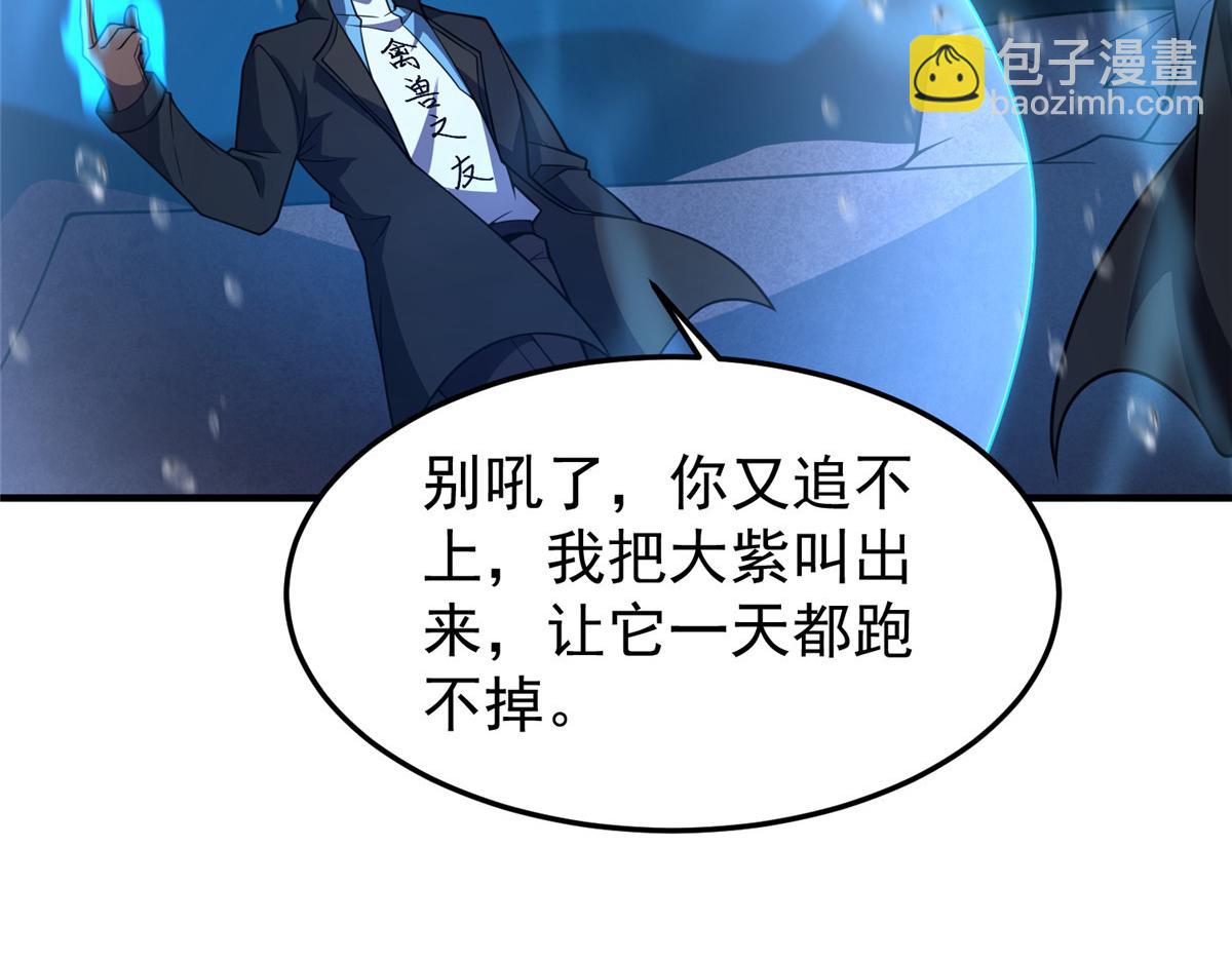 208 胖大海的牙套(1/3)-第212话