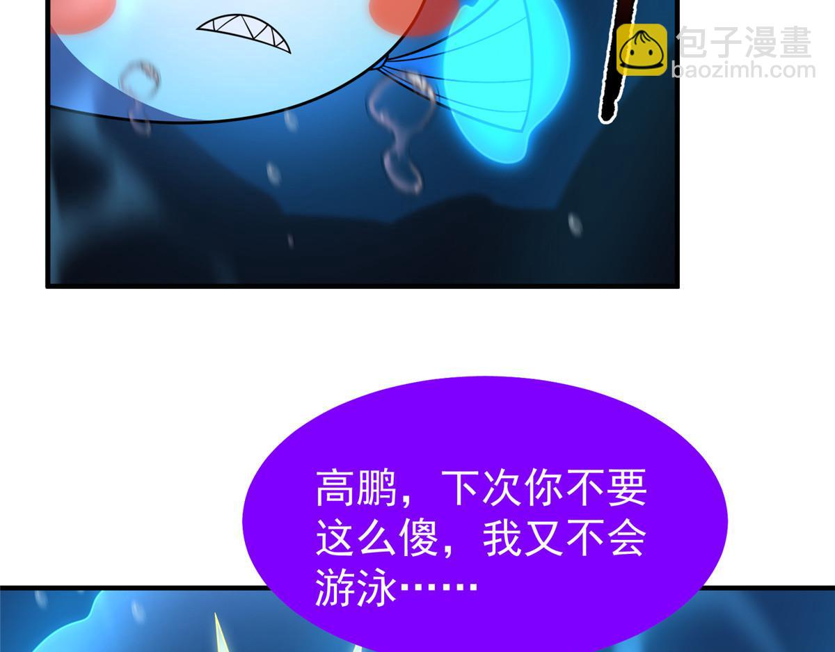 208 胖大海的牙套(1/3)-第212话