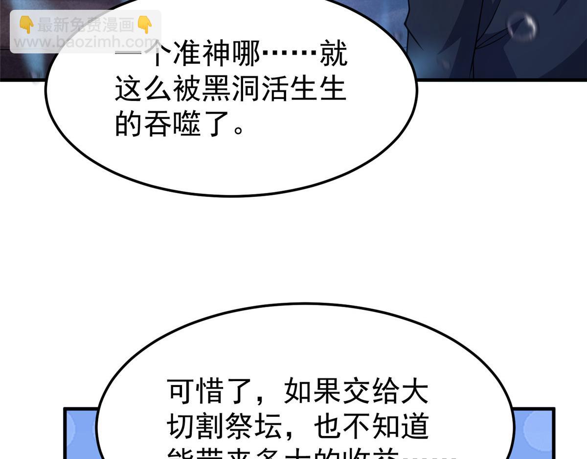 208 胖大海的牙套(1/3)-第212话