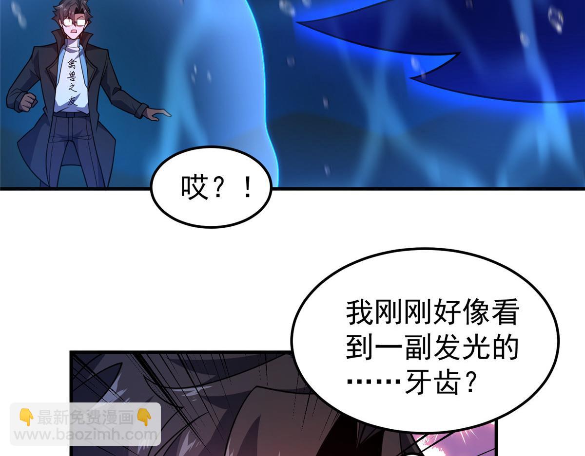 208 胖大海的牙套(1/3)-第212话