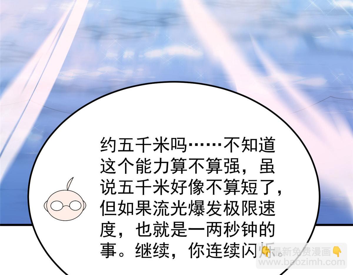 210 万事俱备(1/4)-第214话