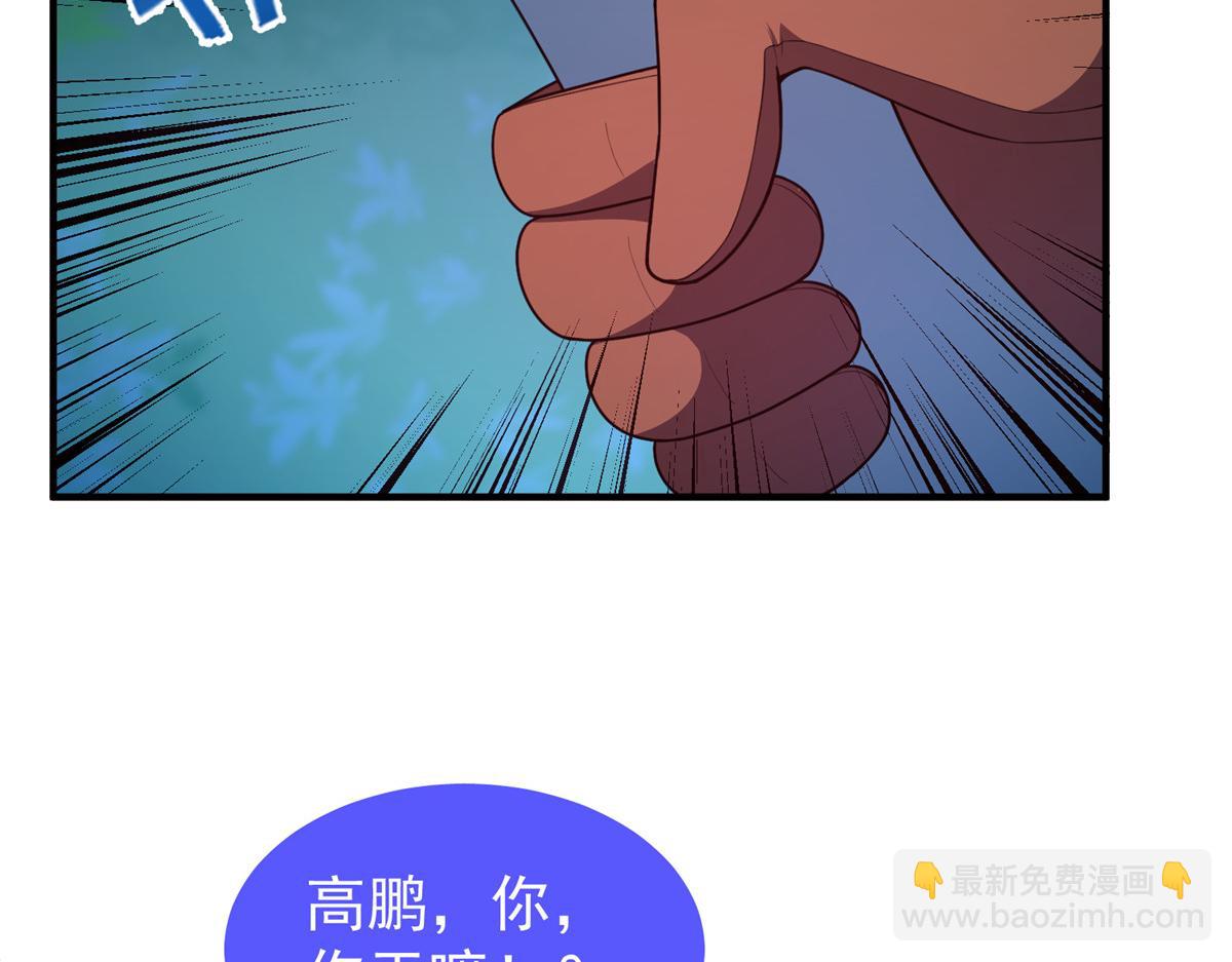 212 寻找迷宫之神(1/3)-第216话