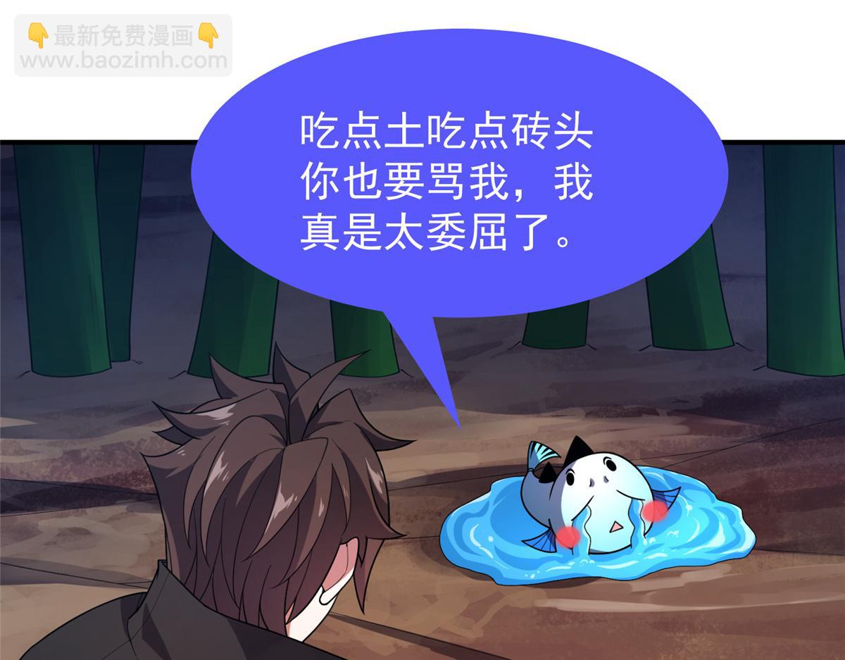 212 寻找迷宫之神(1/3)-第216话