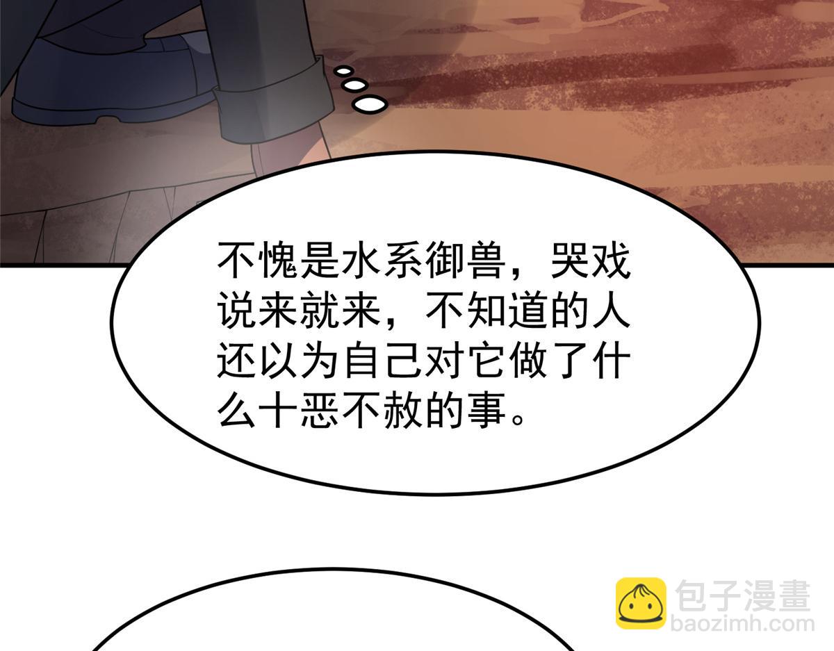 212 寻找迷宫之神(1/3)-第216话