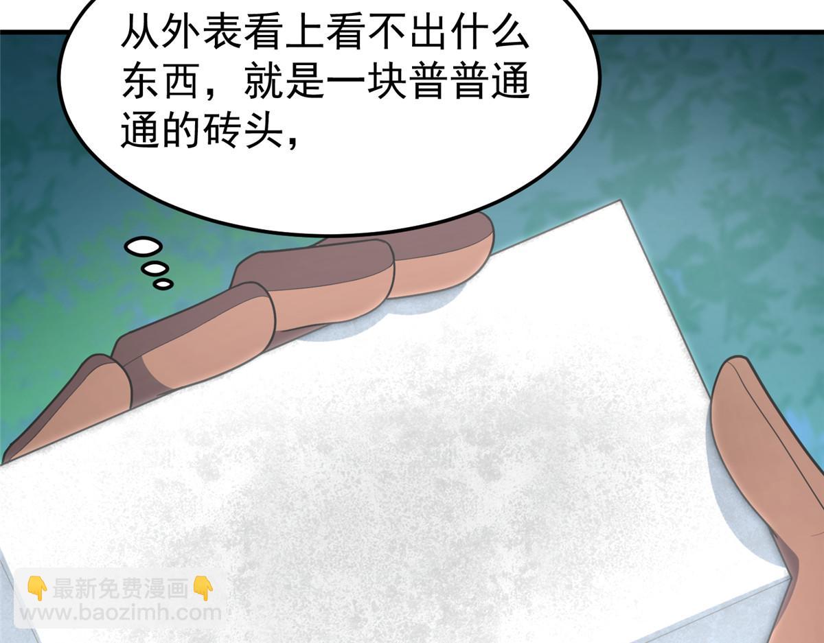 212 寻找迷宫之神(1/3)-第216话