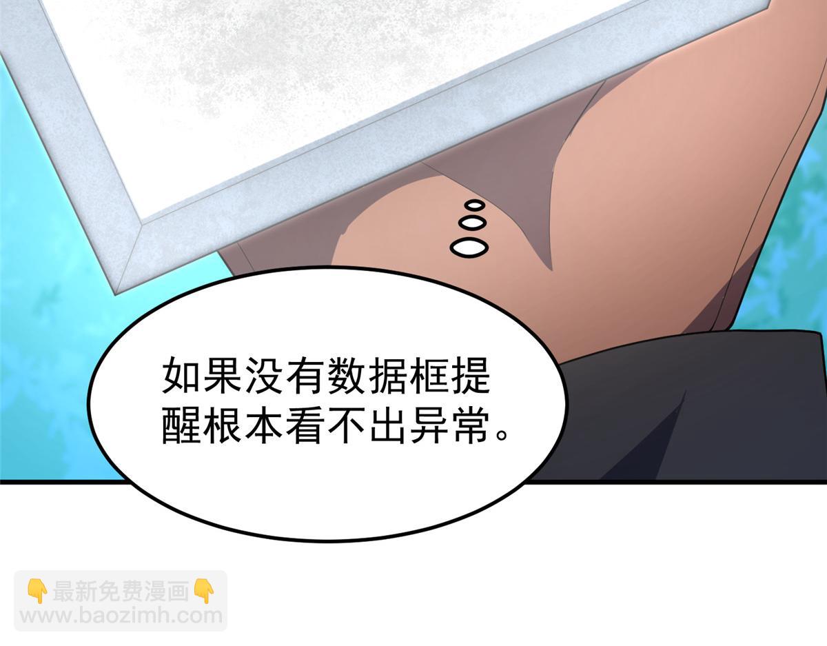212 寻找迷宫之神(1/3)-第216话