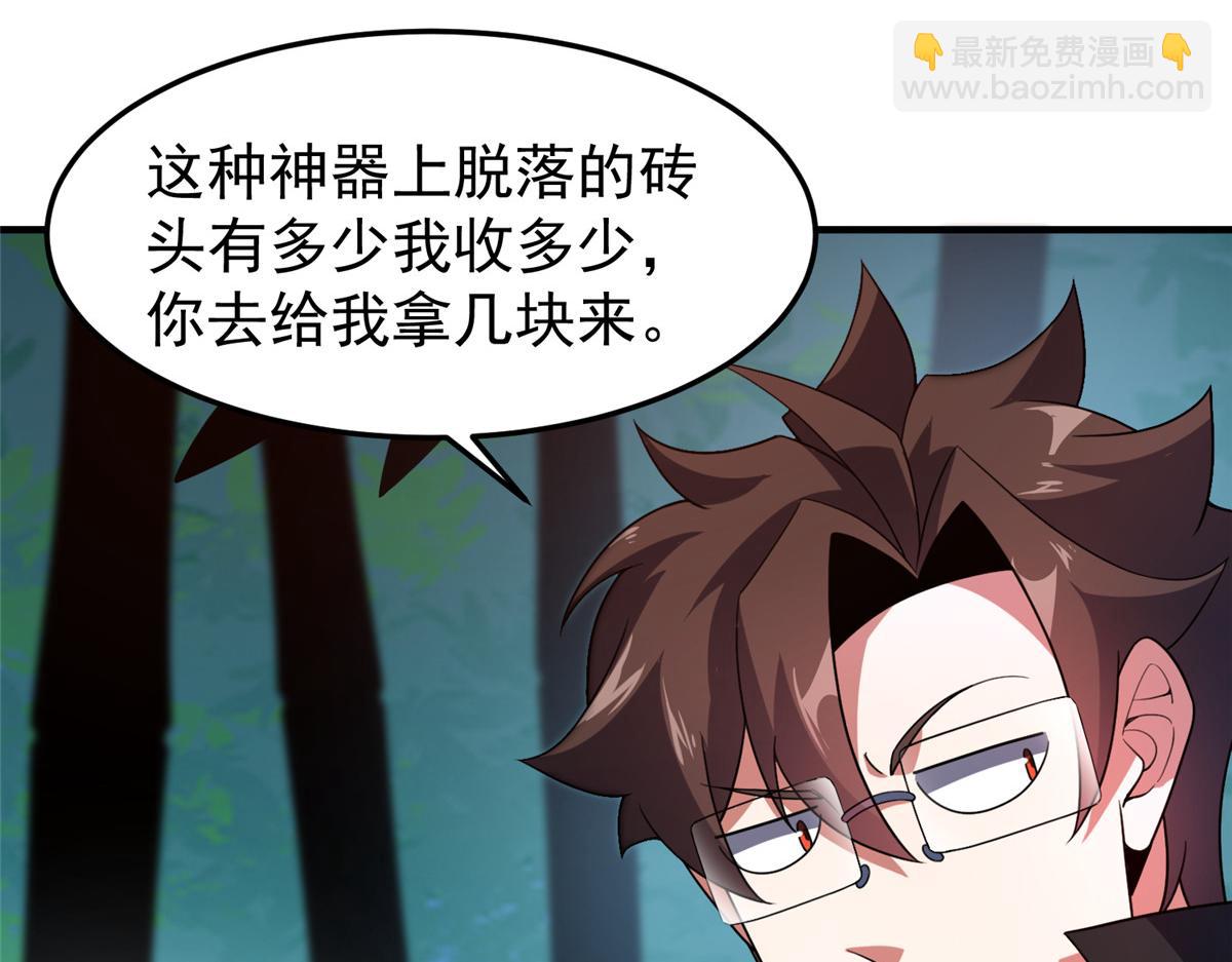 212 寻找迷宫之神(1/3)-第216话
