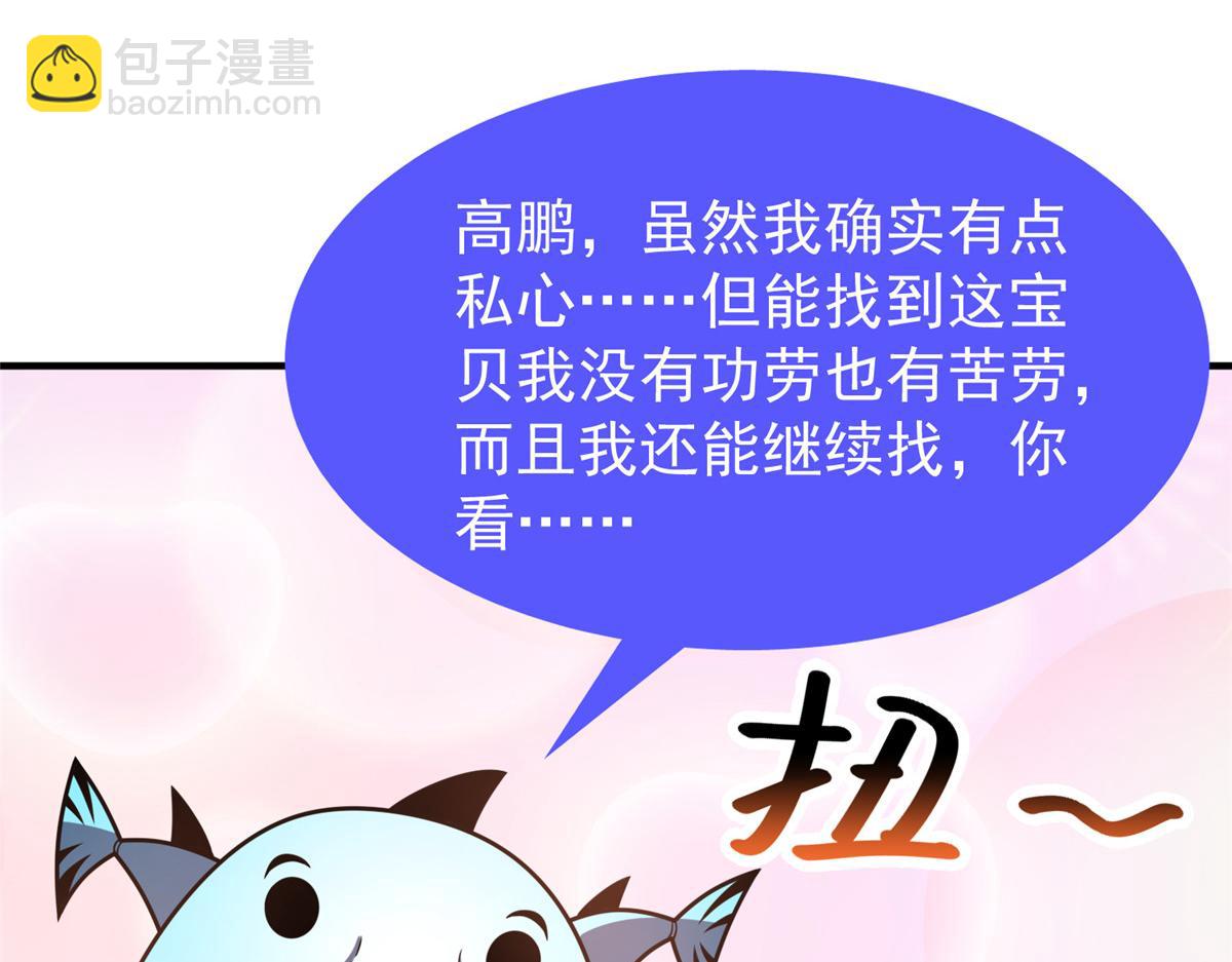 212 寻找迷宫之神(1/3)-第216话
