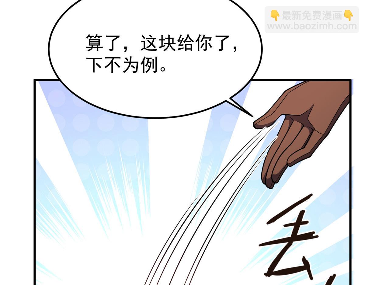 212 寻找迷宫之神(1/3)-第216话