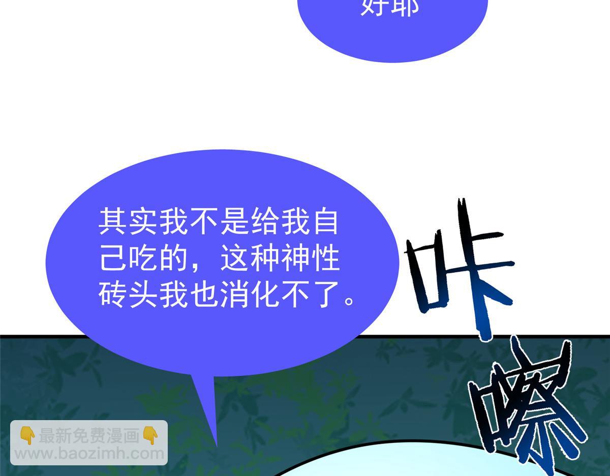 212 寻找迷宫之神(1/3)-第216话