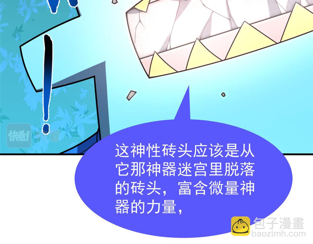 212 寻找迷宫之神(1/3)-第216话