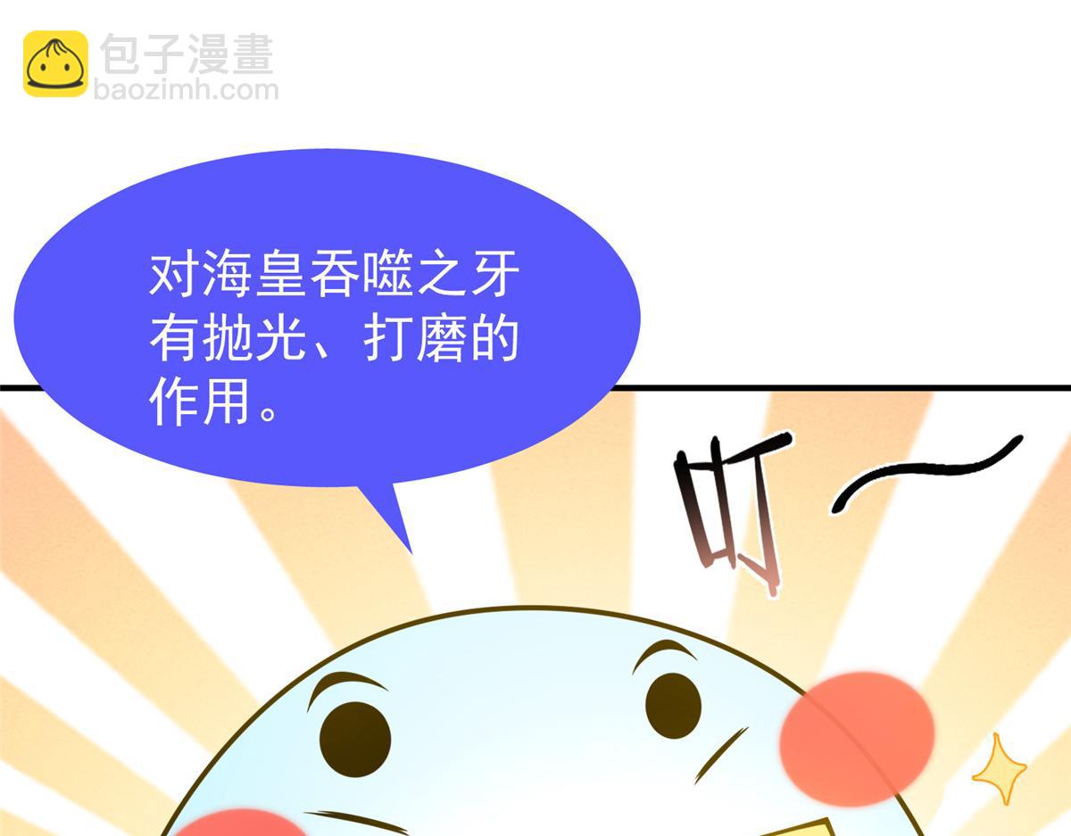 212 寻找迷宫之神(1/3)-第216话