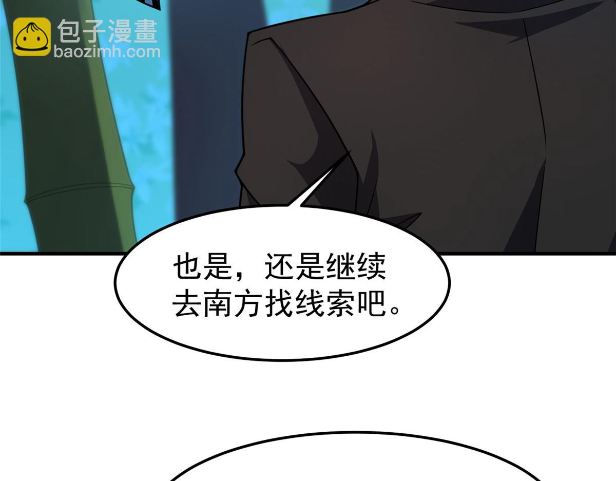 212 寻找迷宫之神(1/3)-第216话