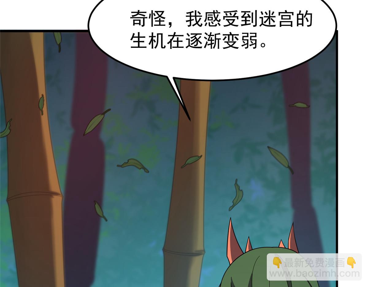 212 寻找迷宫之神(1/3)-第216话