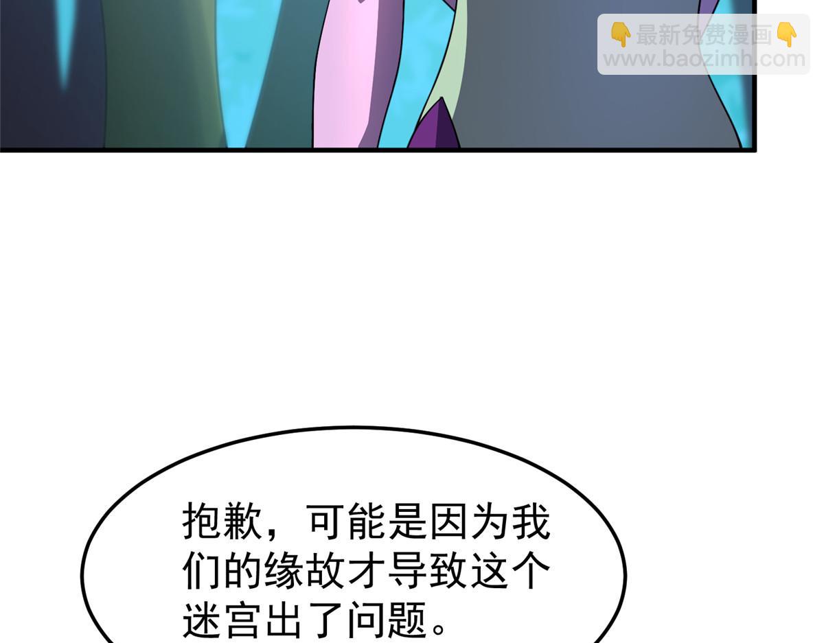 212 寻找迷宫之神(1/3)-第216话