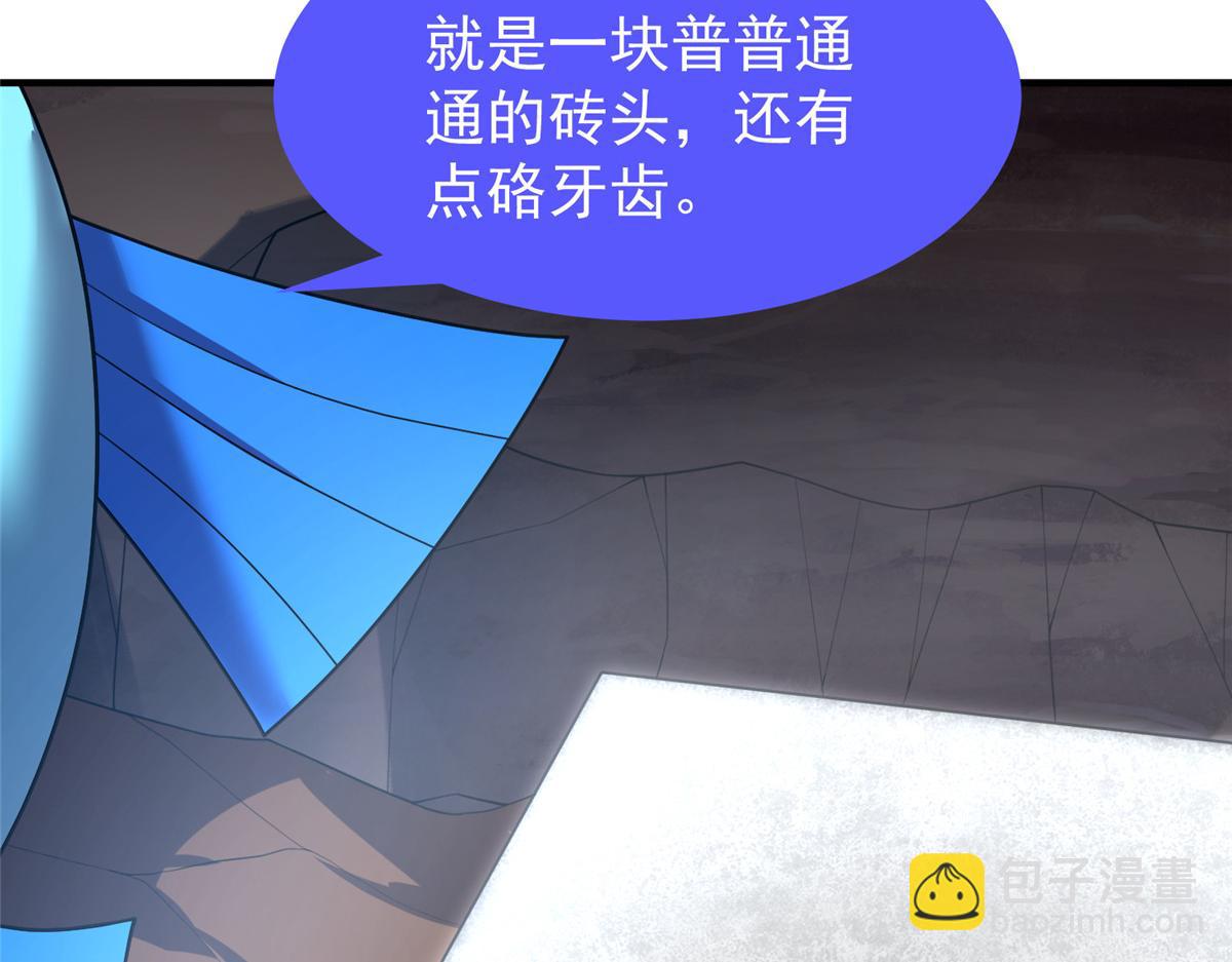 212 寻找迷宫之神(1/3)-第216话