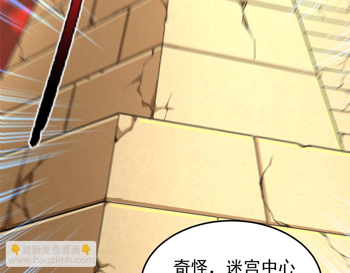 214 肥硕魔象之主的头颅(1/3)-第218话