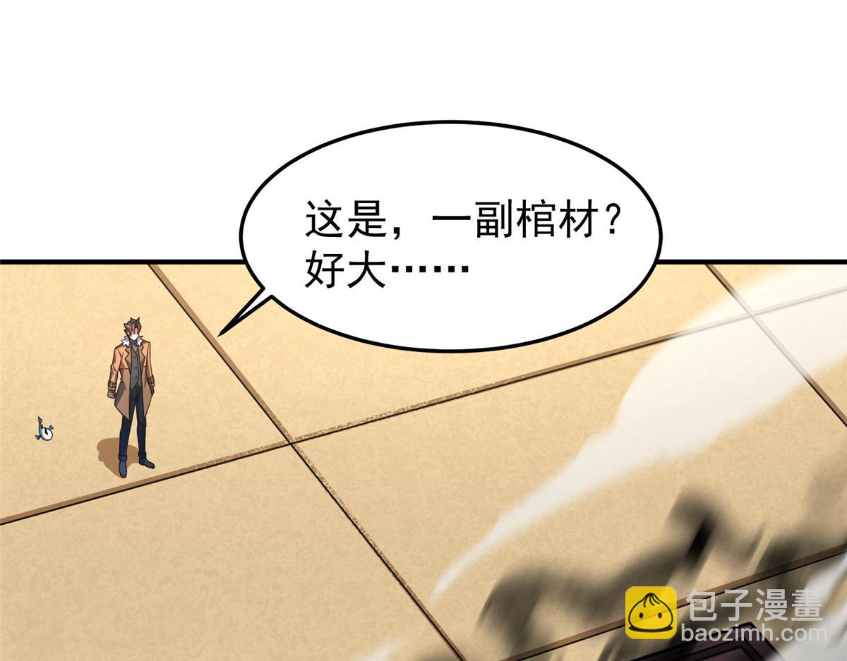 214 肥硕魔象之主的头颅(1/3)-第218话
