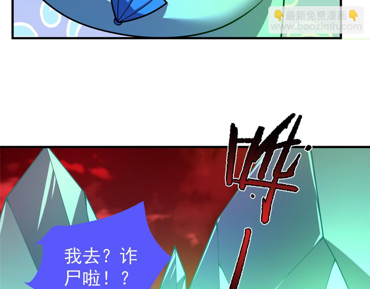 214 肥硕魔象之主的头颅(1/3)-第218话