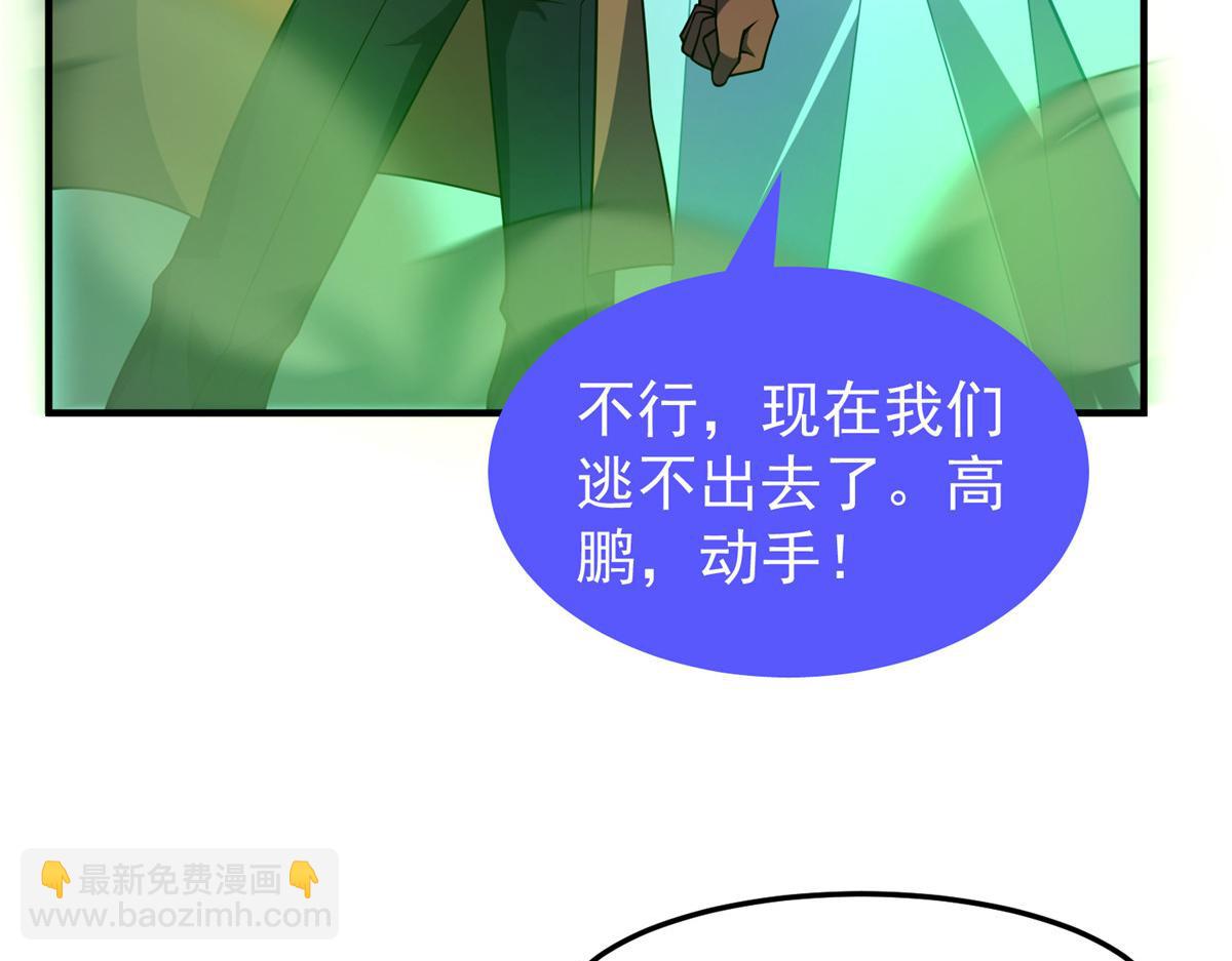214 肥硕魔象之主的头颅(1/3)-第218话