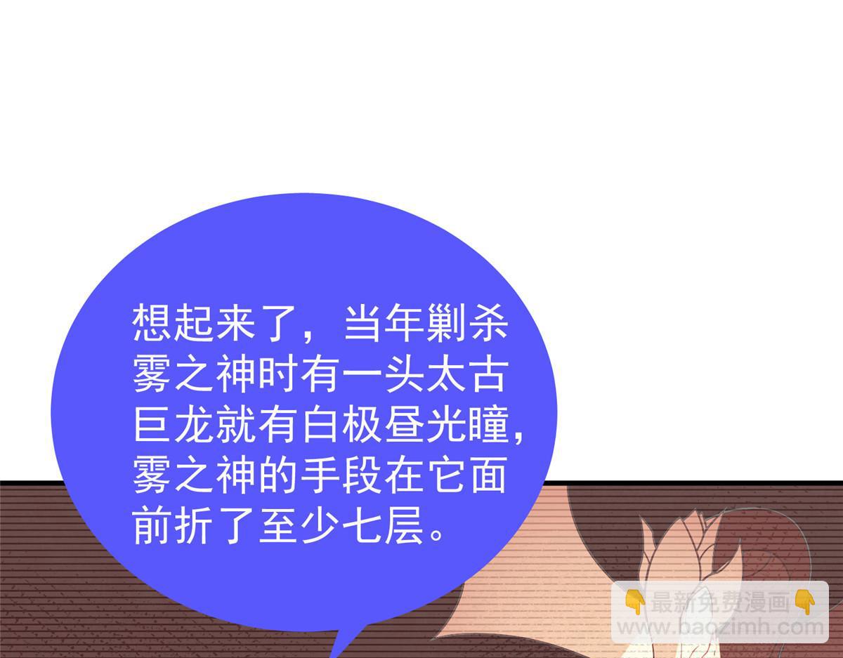 214 肥硕魔象之主的头颅(1/3)-第218话
