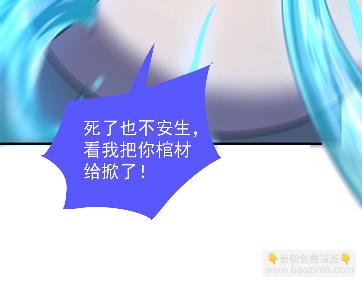 214 肥硕魔象之主的头颅(1/3)-第218话