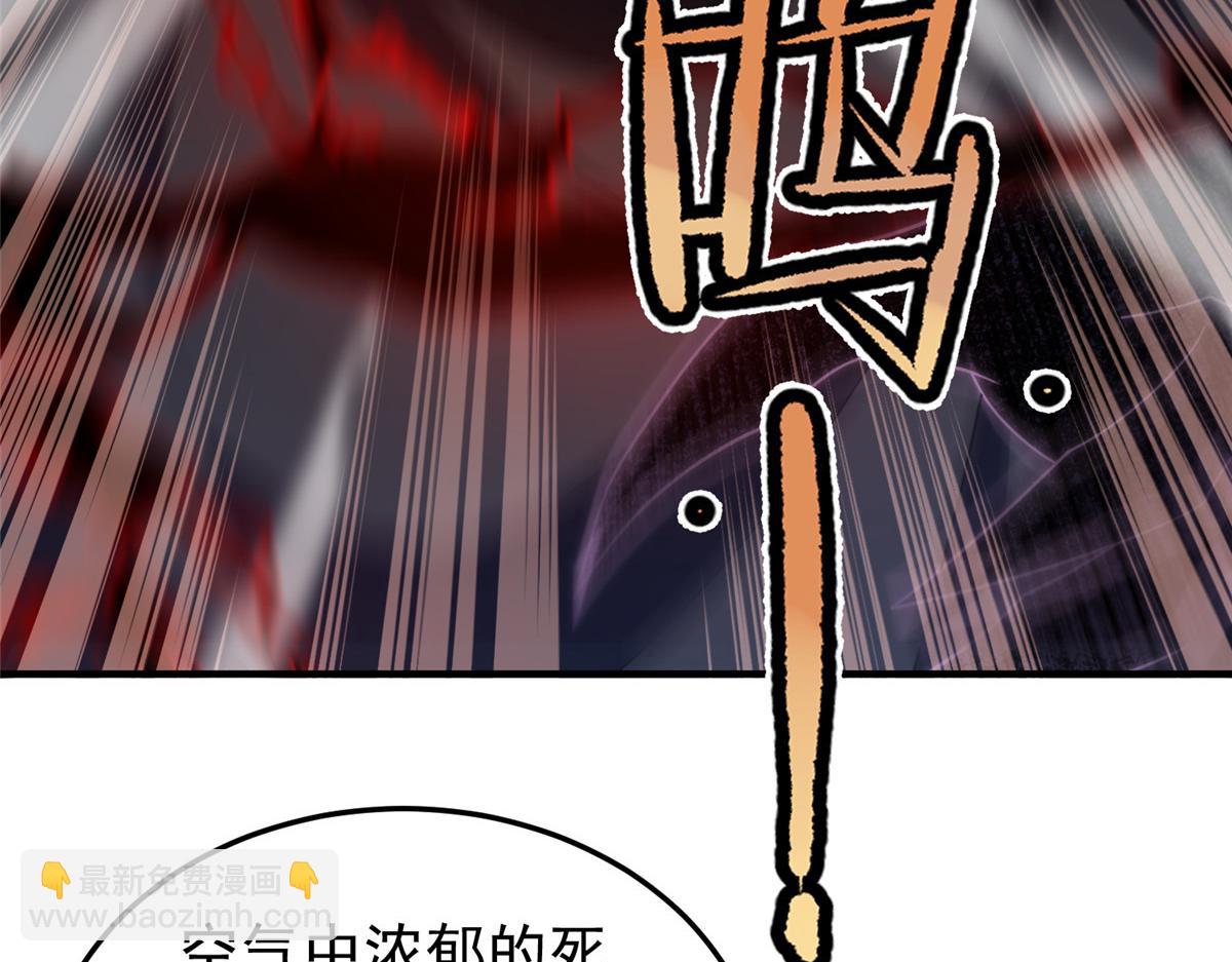 214 肥硕魔象之主的头颅(1/3)-第218话