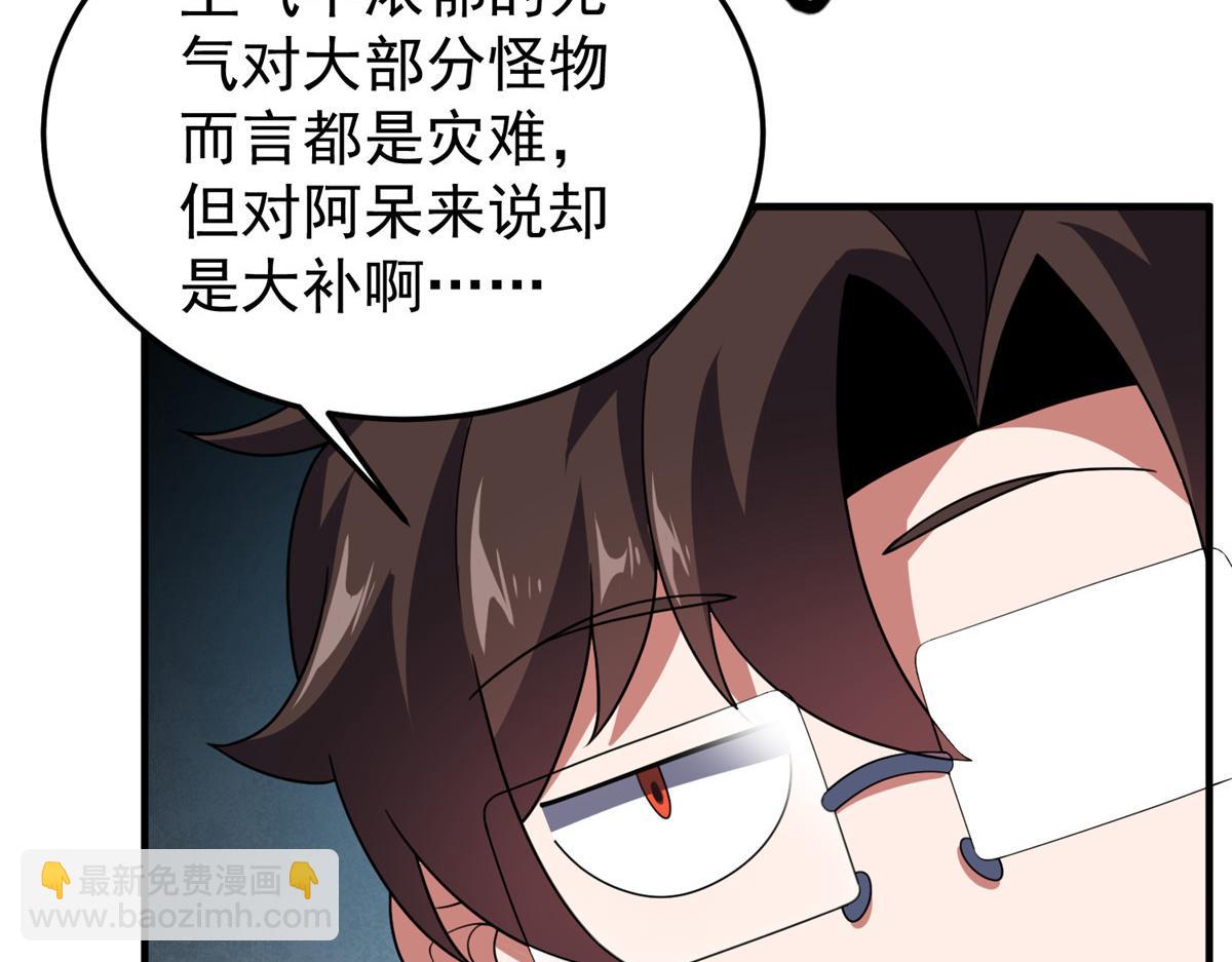 214 肥硕魔象之主的头颅(1/3)-第218话