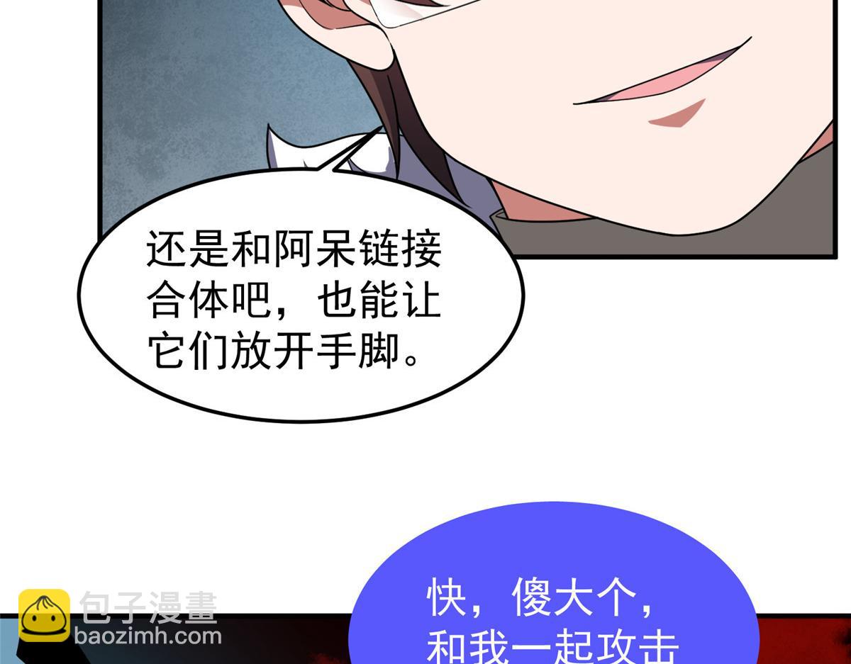 214 肥硕魔象之主的头颅(1/3)-第218话