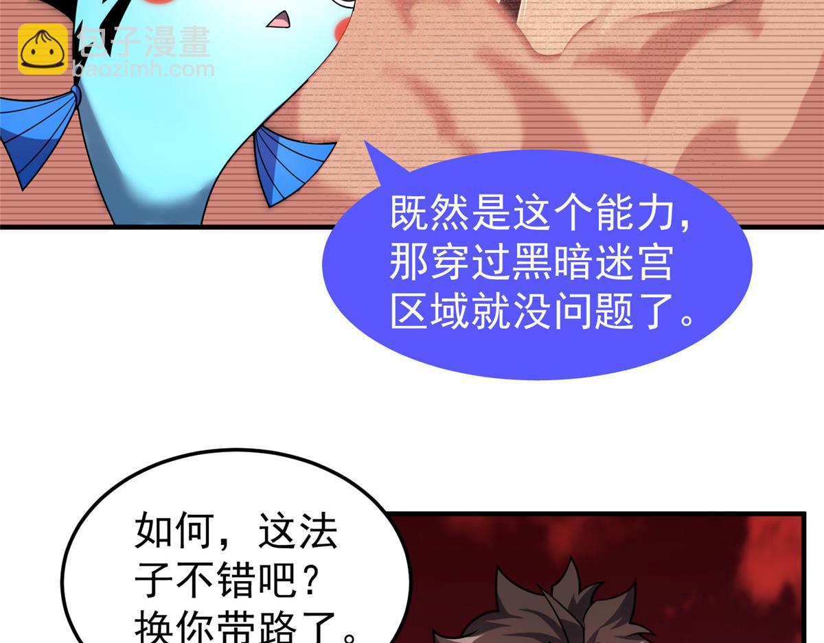 214 肥硕魔象之主的头颅(1/3)-第218话