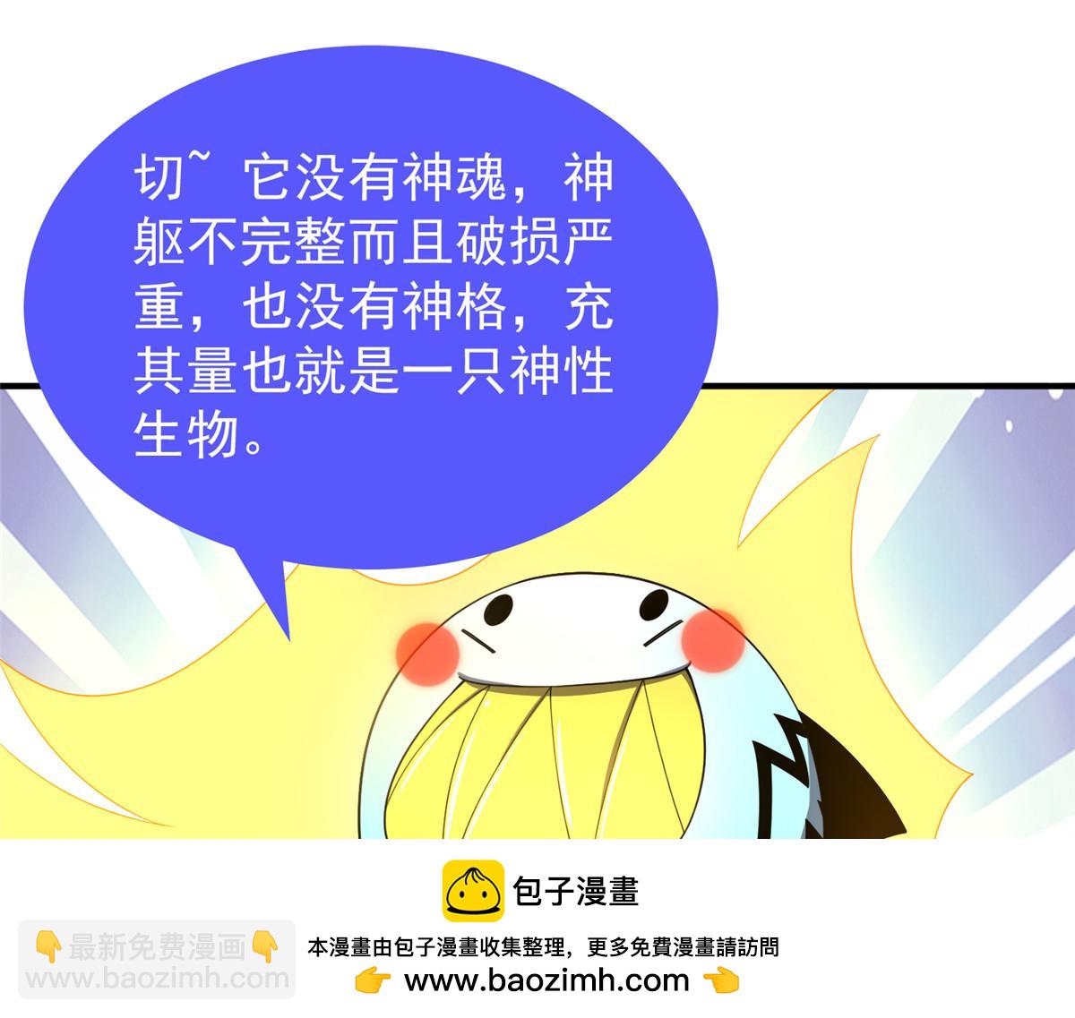 216 屠神分赃(1/3)-第220话