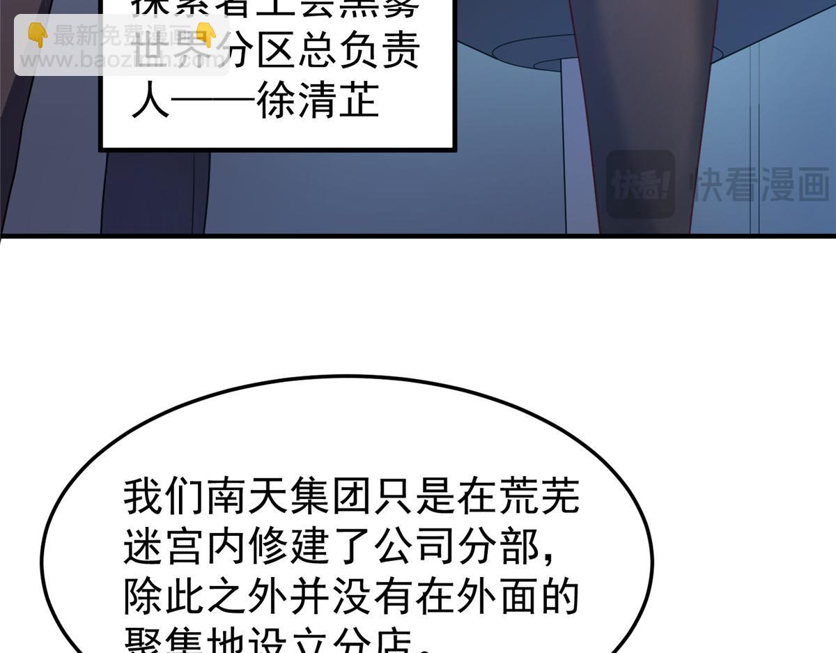 218 建设黑雾世界(1/3)-第222话