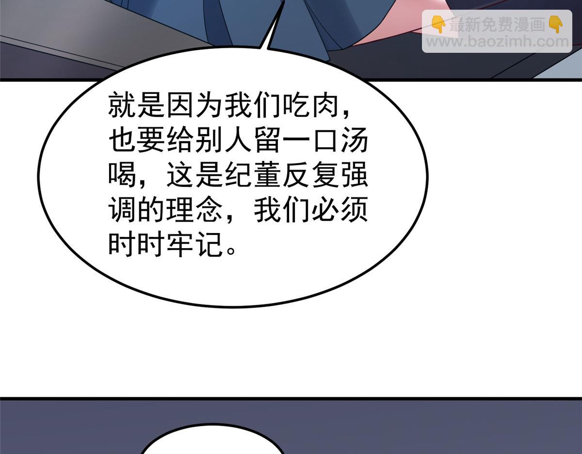 218 建设黑雾世界(1/3)-第222话