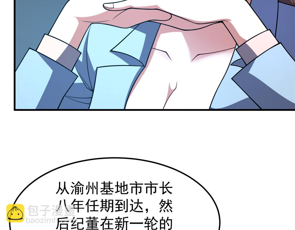 218 建设黑雾世界(1/3)-第222话
