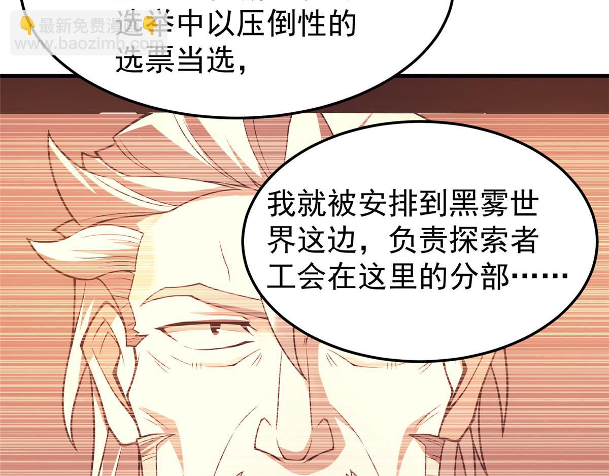 218 建设黑雾世界(1/3)-第222话