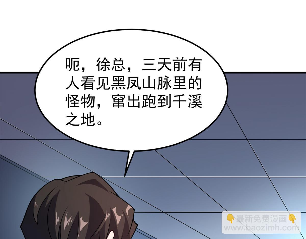218 建设黑雾世界(1/3)-第222话