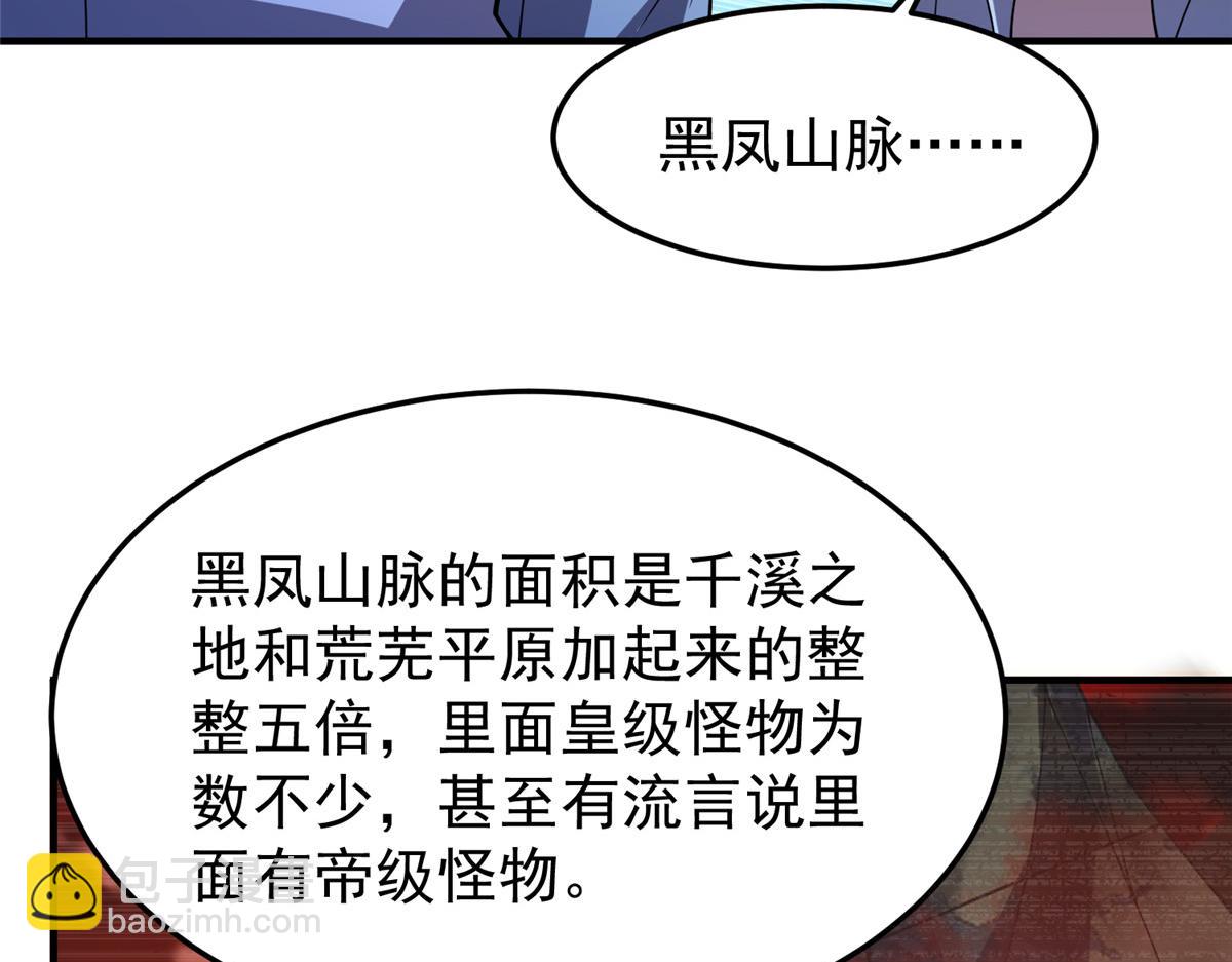 218 建设黑雾世界(1/3)-第222话