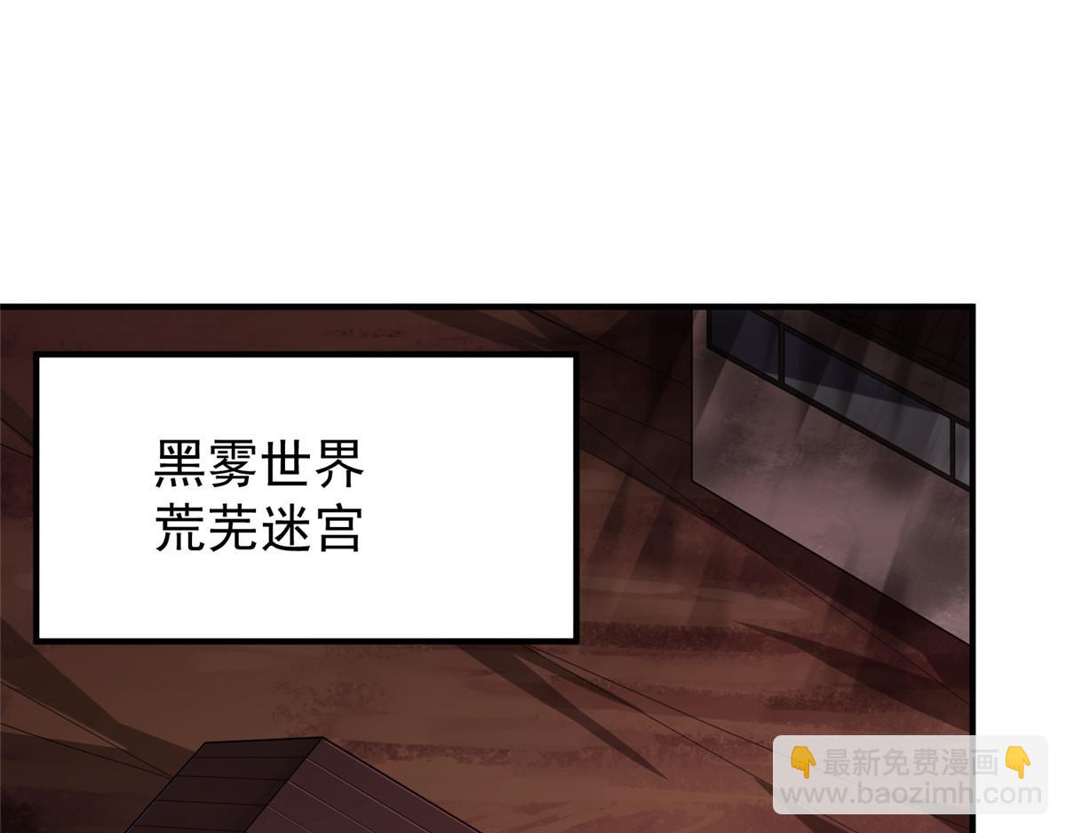 218 建设黑雾世界(1/3)-第222话
