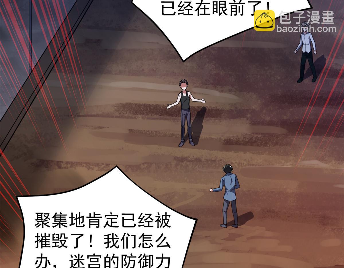 218 建设黑雾世界(1/3)-第222话