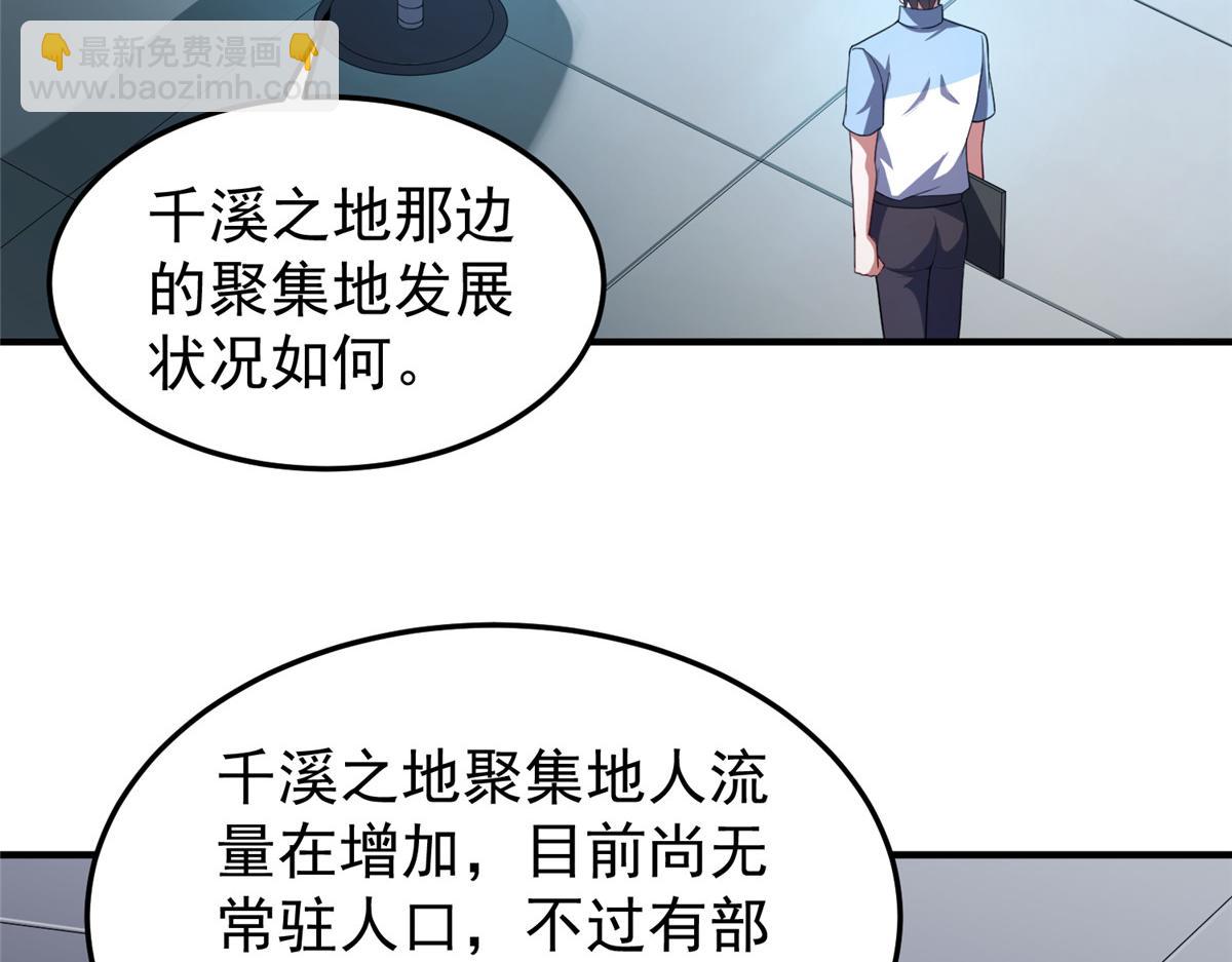 218 建设黑雾世界(1/3)-第222话