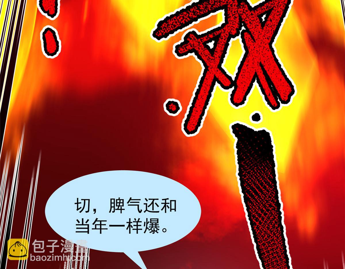 220 九幽冥雀(1/3)-第224话